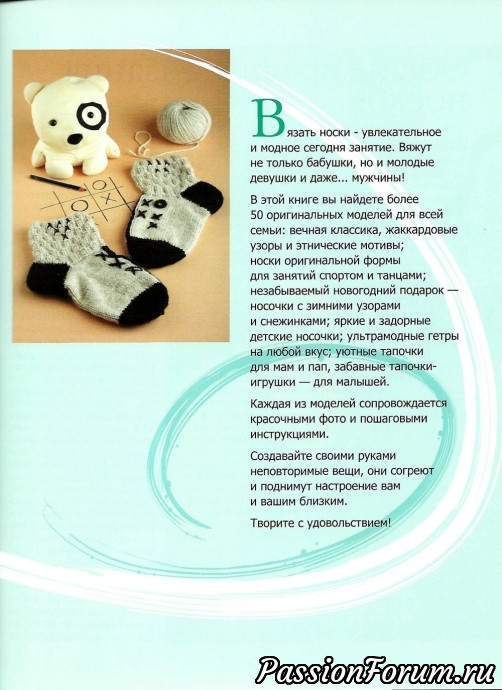 Ещё о носочках и УГГИ для маленьких