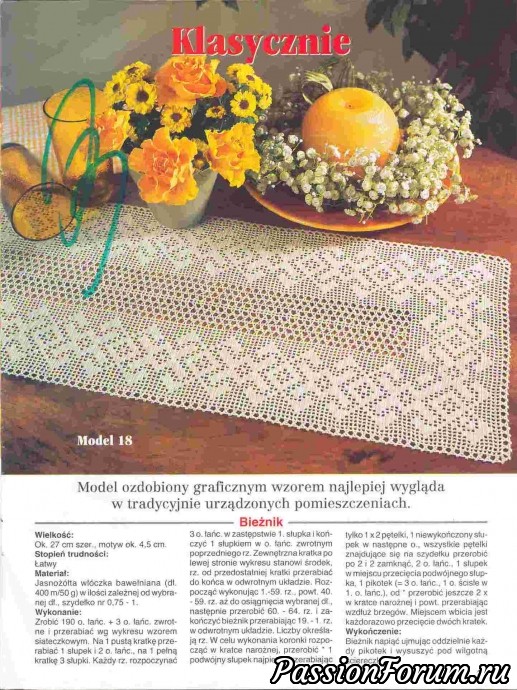 Польские журналы "Сабрина" крючок