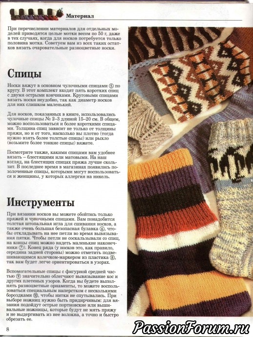 Пришла зима. Вяжем носки