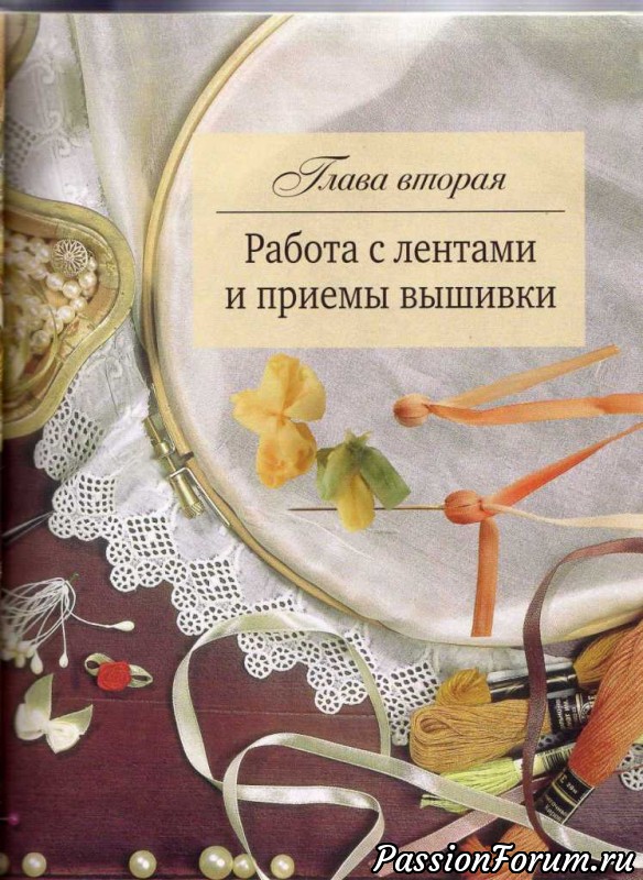 Объёмная вышивка 1