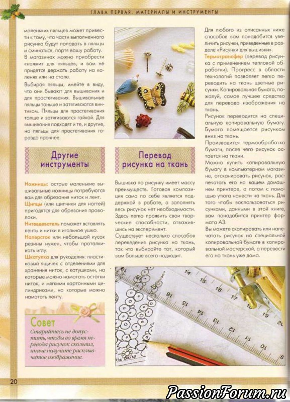 Объёмная вышивка 1