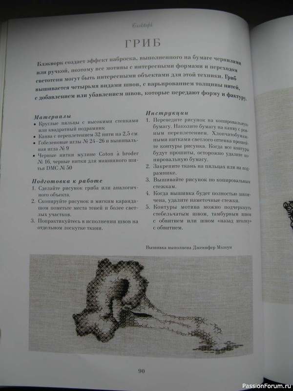 Королевская вышивка гладью 2