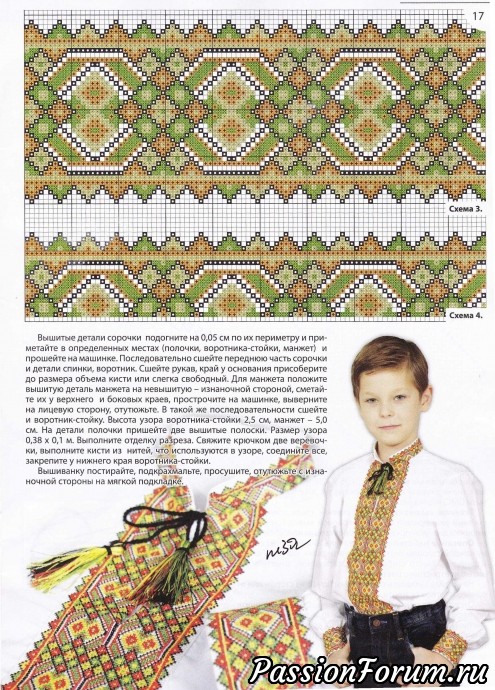 "Вышиванки"
