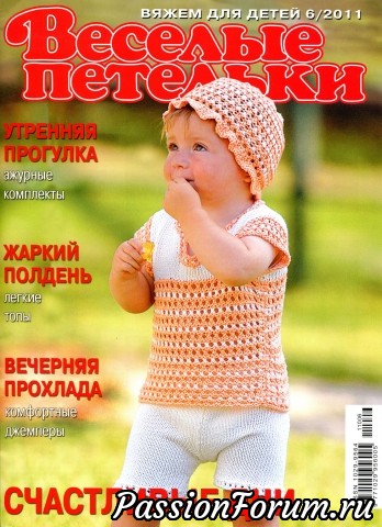 Весёлые петельки