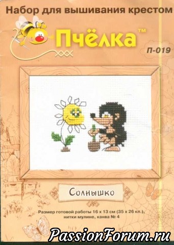 Небольшая подборка вышивки для детей и метрики