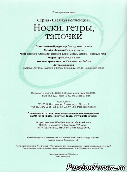 Ещё о носочках и УГГИ для маленьких