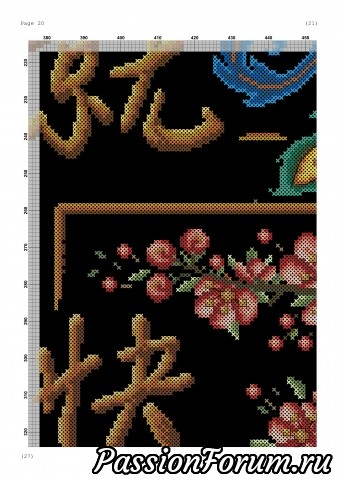 Очень красивые иероглифы
