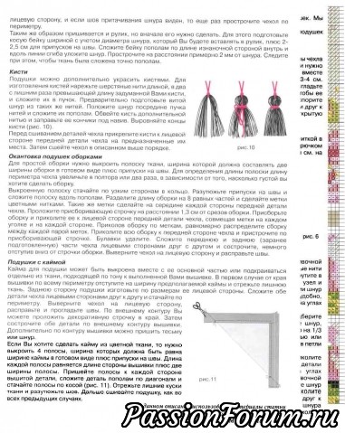 Подборка схем для подушек. Часть 1