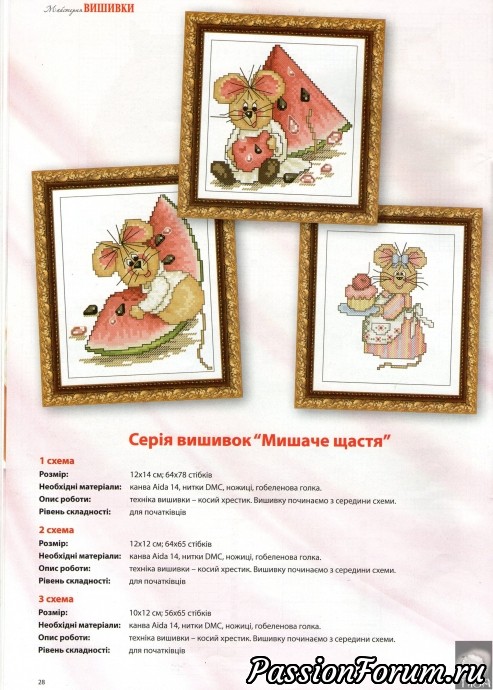 Мастерская вышивки