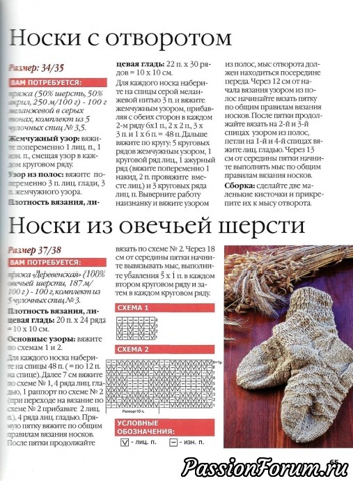 Ещё о носочках и УГГИ для маленьких