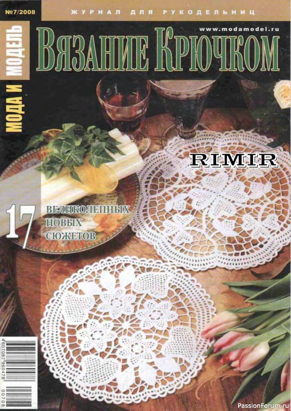 Идеи для дома. Мода и модель - вязание крючком