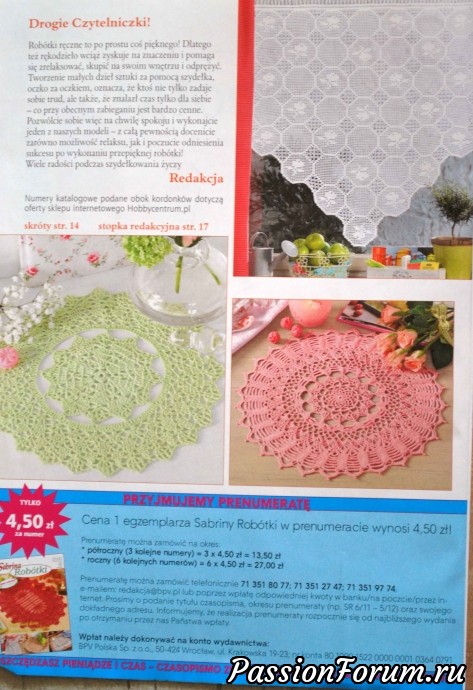 Польские журналы "Сабрина" крючок