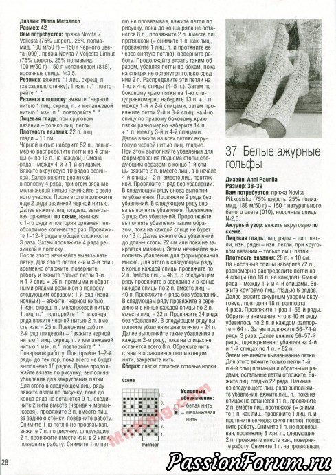 Варежки и носки