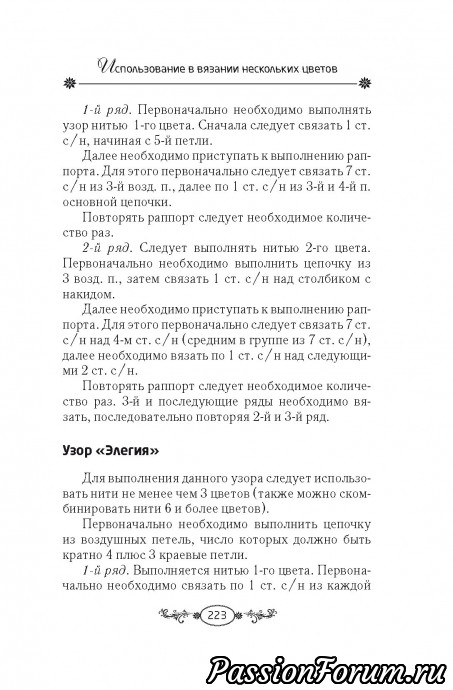 КРУЖЕВНАЯ ЭНЦИКЛОПЕДИЯ 2