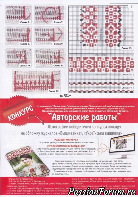 Вышиванки