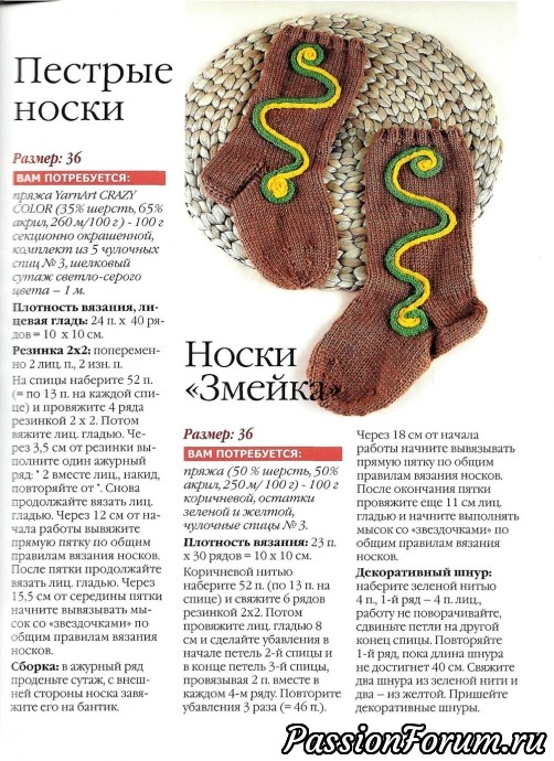 Ещё о носочках и УГГИ для маленьких
