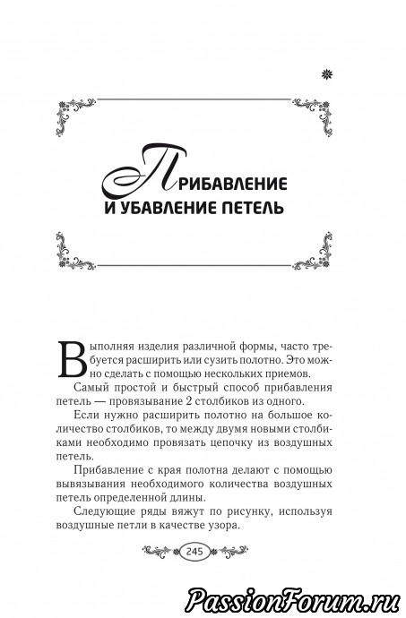 КРУЖЕВНАЯ ЭНЦИКЛОПЕДИЯ 2