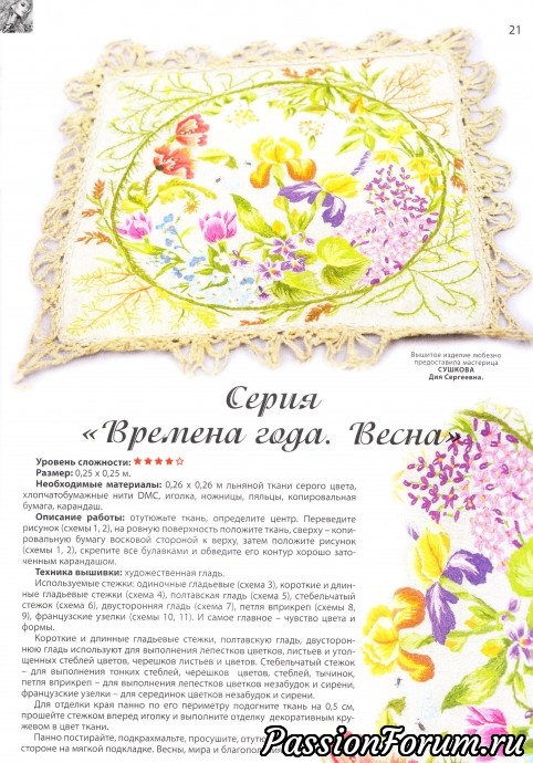 Вышиванки
