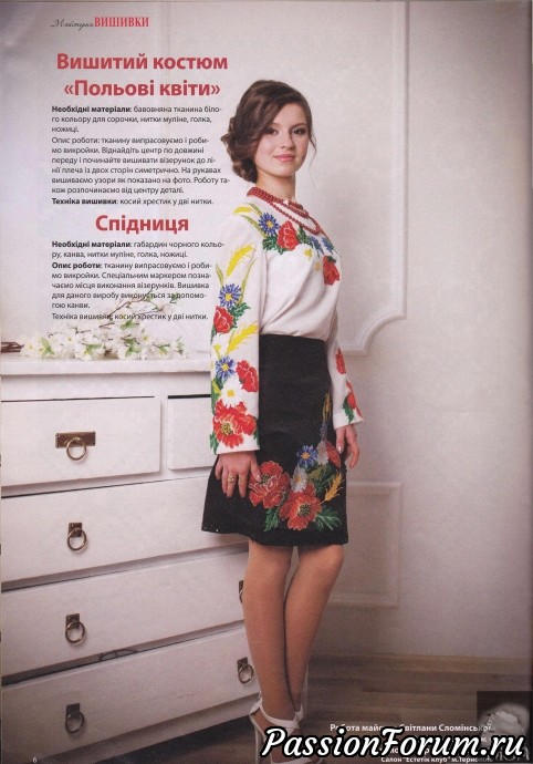 Мастерская вышивки