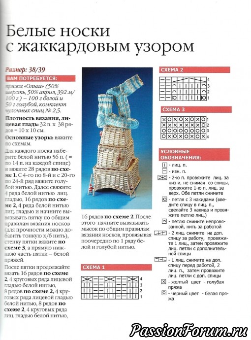 Ещё о носочках и УГГИ для маленьких