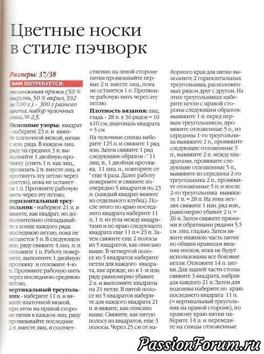 Ещё о носочках и УГГИ для маленьких