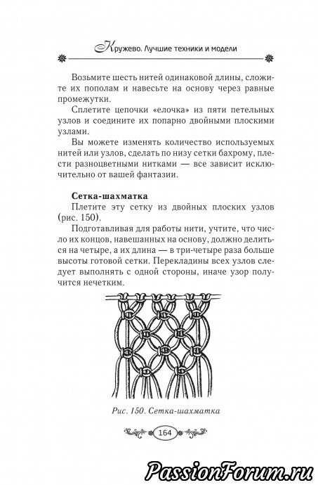 КРУЖЕВНАЯ ЭНЦИКЛОПЕДИЯ 2