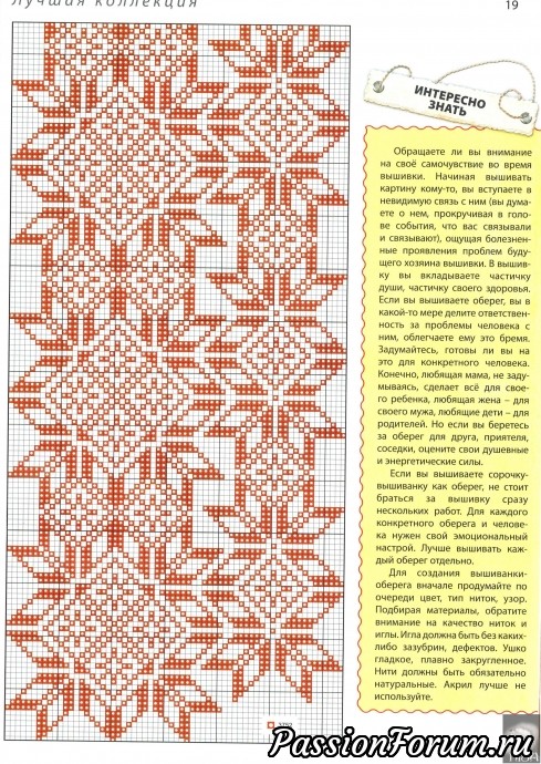 Мастерская вышивки