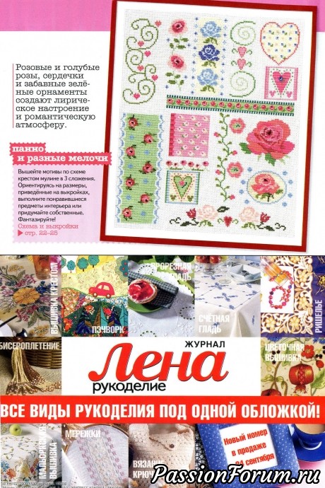 Журналы из серии "ДИАНА" - Diana creativ