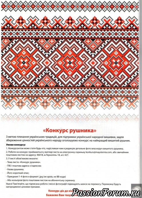 Мастерская вышивки