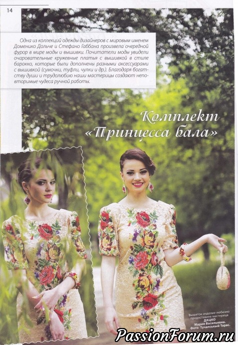 Вышиванки