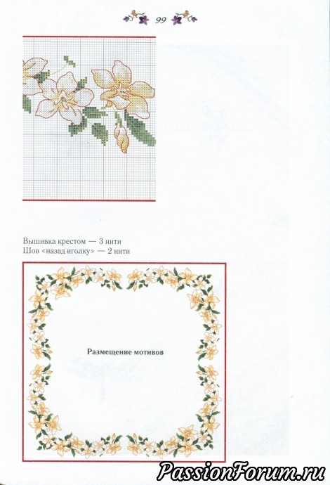 Вышиваем крестом скатерти, полотенца