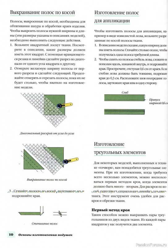 Подушки, валики, думочки