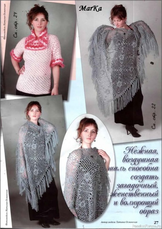 Мода и модель - вязание крючком. Салфетки, скатерти и многое другое