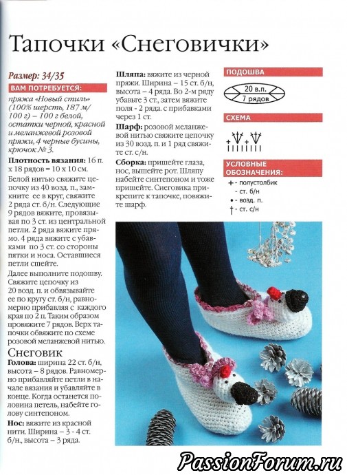 Ещё о носочках и УГГИ для маленьких
