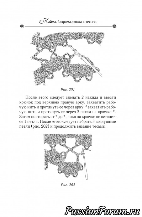 КРУЖЕВНАЯ ЭНЦИКЛОПЕДИЯ 2