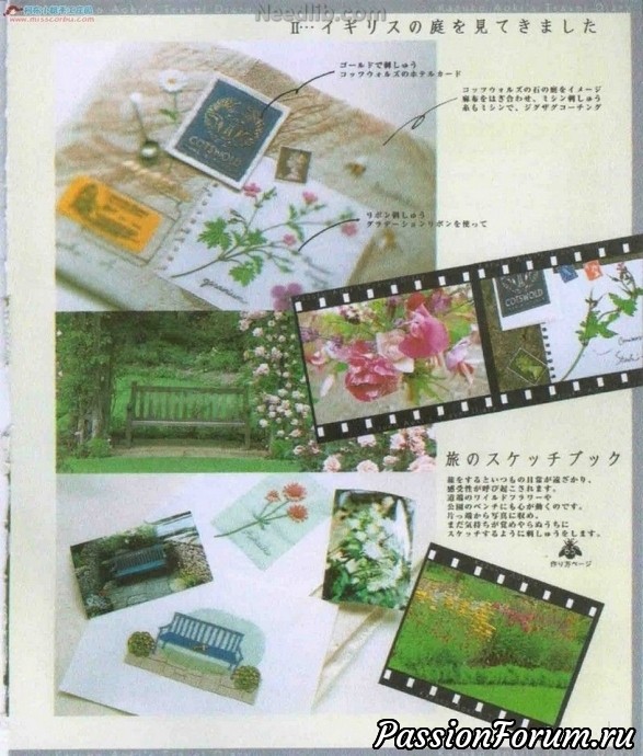 Книга по вышивке Kazuko Aoki