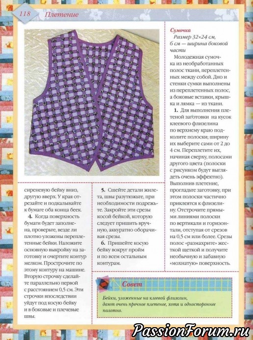 Лоскутное шитьё