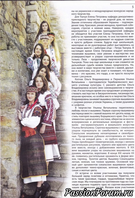 Вышиванки