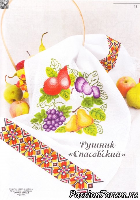 Вышиванки