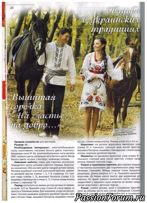 Вышиванки