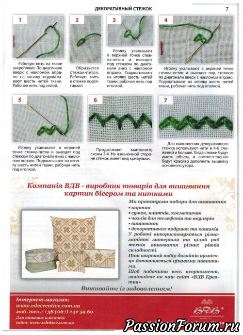 Вышиванки
