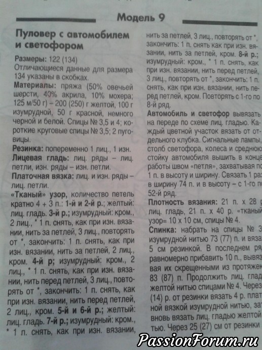 Свитерок для правнука