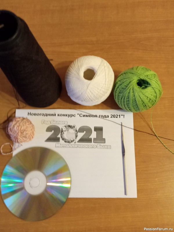 "Символ года 2021"!