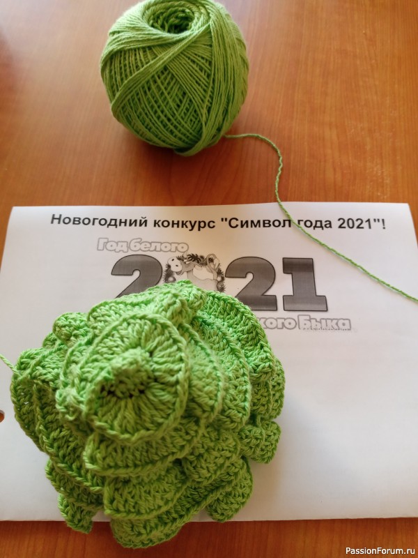 "Символ года 2021"!