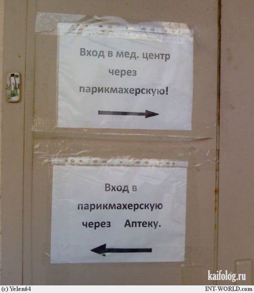 Приколы в картинках и в словах (Юмор медицинский)