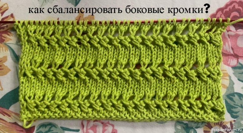 Если одна из кромок узора стягивается... Видео МК