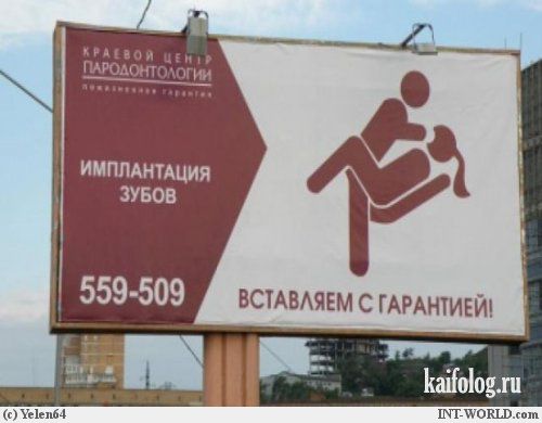 Приколы в картинках и в словах (Юмор медицинский)