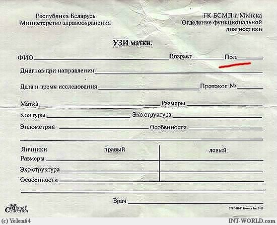 Приколы в картинках и в словах (Юмор медицинский)