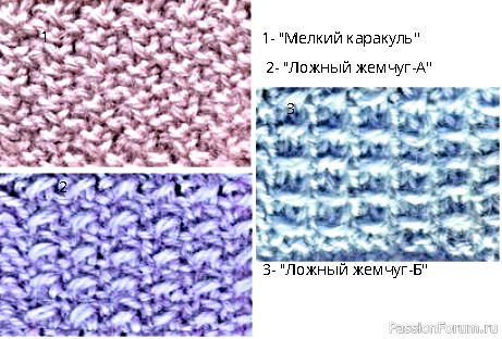 Три гладьевых узора.