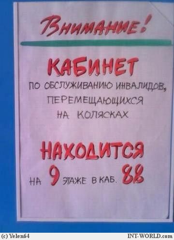 Приколы в картинках и в словах (Юмор медицинский)